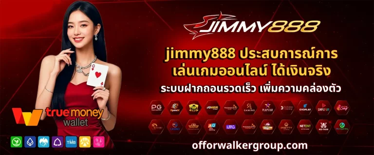 jimmy888
